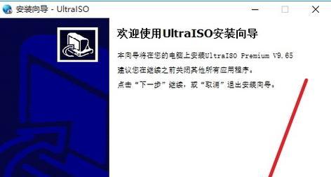 如何制作启动U盘安装Win10（详细步骤帮助你快速完成安装）