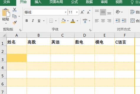 Excel表格制作入门指南（轻松掌握Excel表格制作技巧）