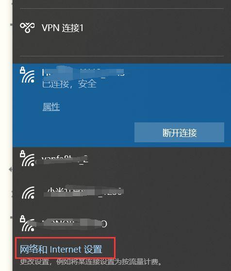 电脑笔记本连接WiFi教程（一步步教你连接WiFi）