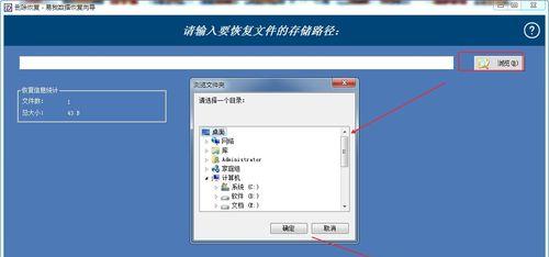 如何恢复被意外删除的录音文件（简单有效的录音文件恢复方法）