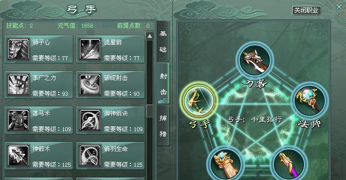 龙之谷2弓箭手技能加点推荐（打造最强弓箭手）