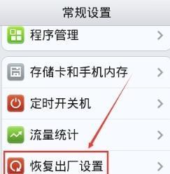 一键清除手机内存，轻松释放存储空间（技巧简单实用）