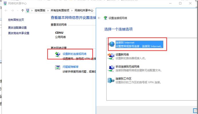 如何在台式电脑上共享WiFi（详细步骤教你快速设置网络共享）