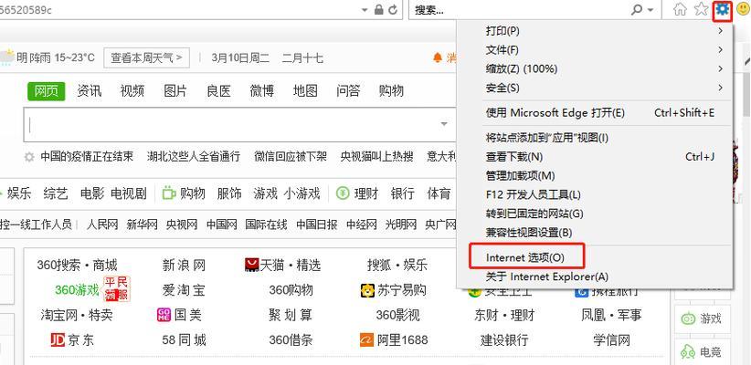 IE图标找回大作战（探索神器——IE图标找回法）