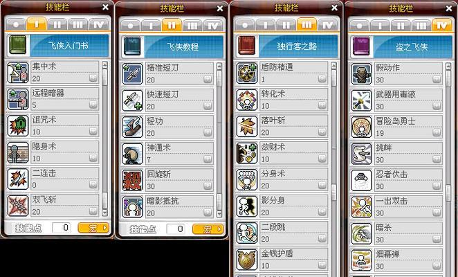 《冒险岛技能全解析》（探秘冒险岛中各职业技能的威力与用途）