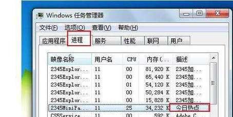 提高效率的任务管理器操作妙招（掌握任务管理器）