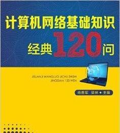 计算机教程入门基础知识（打开计算世界的大门）