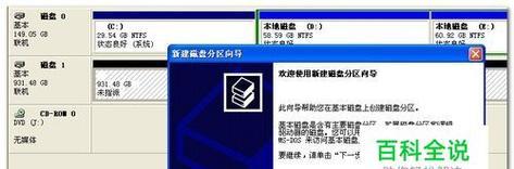 硬盘分区详细教程（硬盘分区的步骤）