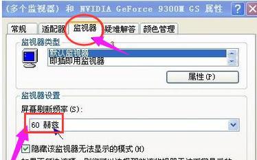 如何解决显示器闪屏问题（有效应对显示器闪屏困扰）