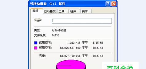 通过U盘在手机上传输和管理文件的方法（快速方便的U盘与手机连接与操作）