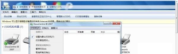 解决打印机脱机无法打印的方法（快速处理打印机脱机问题）