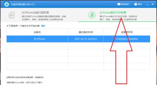 桌面文件误删除恢复方法（教你如何从回收站和备份中恢复误删除的桌面文件）