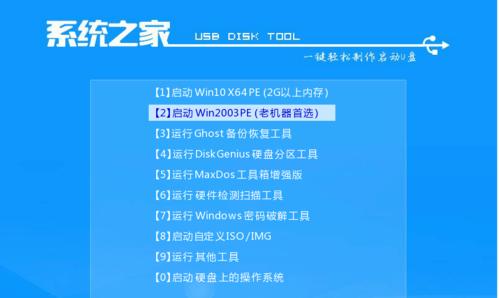 U盘启动重装系统教程（从U盘启动安装）