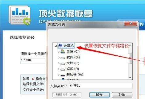 文件格式化后的恢复步骤（从损失到重生）