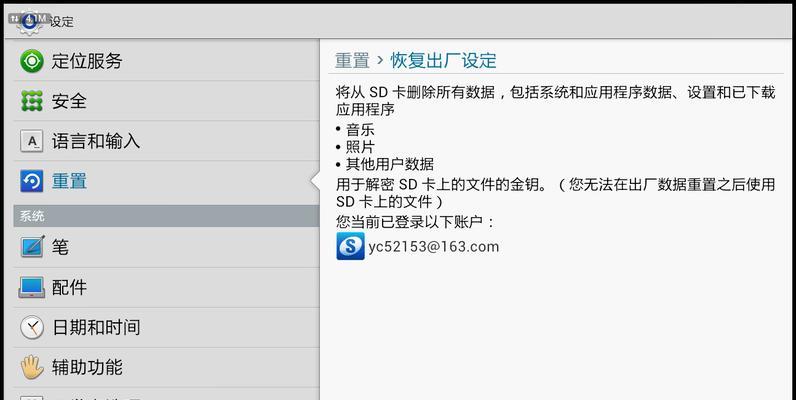 一键恢复出厂设置（忘记密码、系统故障、数据清除）