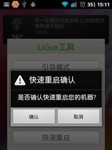 电脑不小心按了更新并重启，如何解决（一步步教你应对意外的系统更新和重启问题）