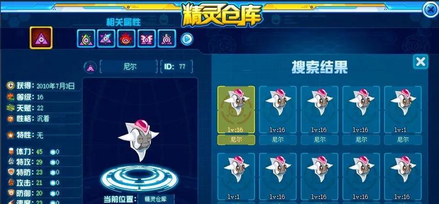 赛尔号谱尼平民打法攻略（用最简单的策略）