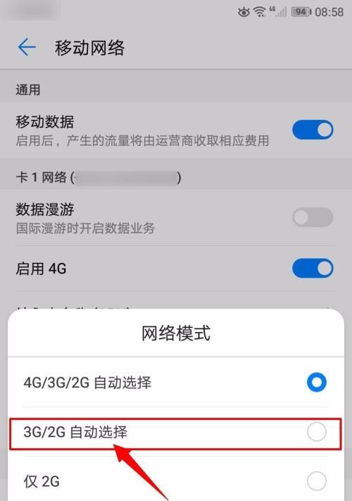 手机无法连接数据网络的原因及解决方法