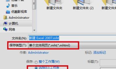 如何使用手机打开xlsx格式文件（掌握打开xlsx文件的方法）