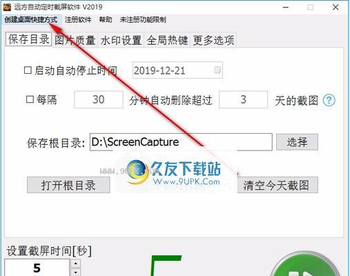电脑截屏快捷方式大全（如何快速分享电脑截屏）