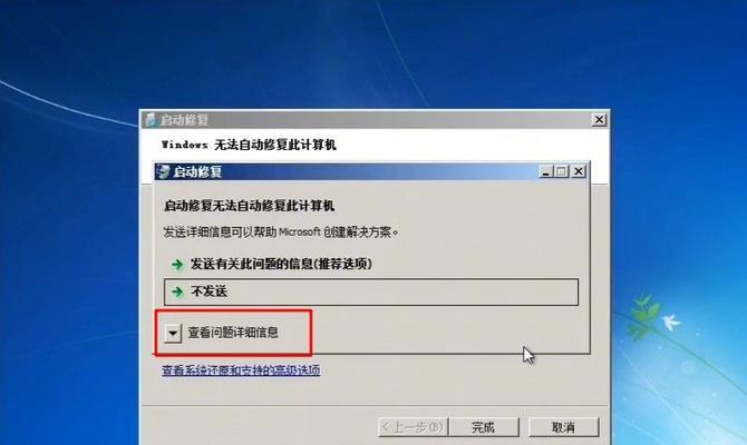 Windows未能启动修复方法大全（解决Windows启动问题的有效方法）