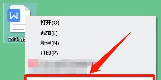 如何使用最简单的方法加密文件夹（保护个人隐私的小窍门）