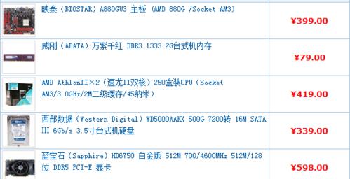 以3500元台式电脑配置推荐（性价比高的台式电脑配置及购买建议）