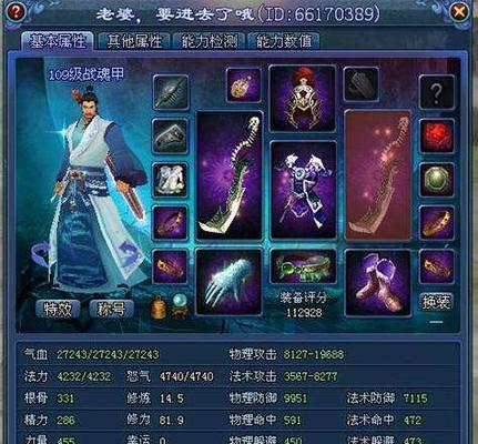 《探讨新倩女幽魂6开职业选择，打造专属自己的江湖》