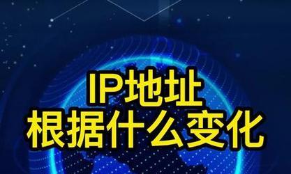 探索高精度IP地址定位的方法（提升精确度的关键技术和应用场景）