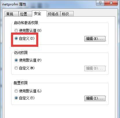 网络无法连接问题的解决方法（解决网络无法连接问题的15个有效方法）