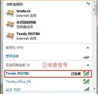 掌握Tenda腾达路由器设置的方法（快速上手）