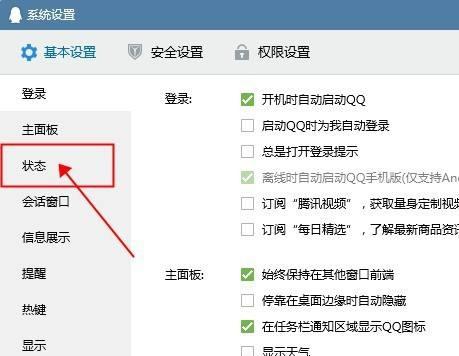 如何设置电脑自动锁屏，保护个人隐私（让你离开电脑时省心又安全）