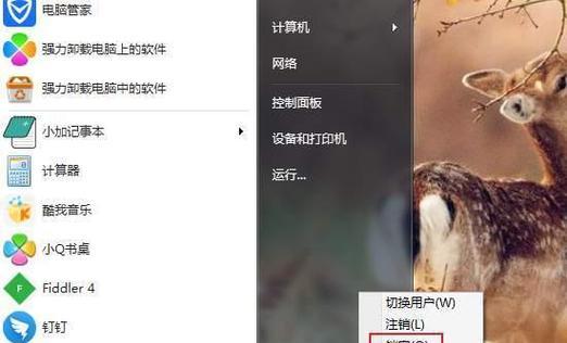 如何设置电脑自动锁屏，保护个人隐私（让你离开电脑时省心又安全）