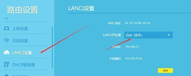 分享路由器设置上网方式——轻松实现高速网络连接（一键分享）