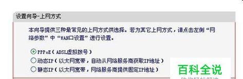 分享路由器设置上网方式——轻松实现高速网络连接（一键分享）