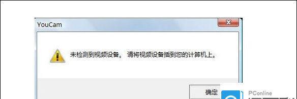 电脑摄像头打不开的原因及解决方法（探究电脑摄像头无法正常工作的常见问题和解决方案）