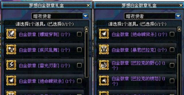DNF华丽的徽章获取方式大揭秘（掌握这些关键技巧）