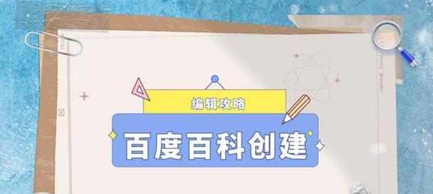 建立自己的网站平台（掌握关键技巧）