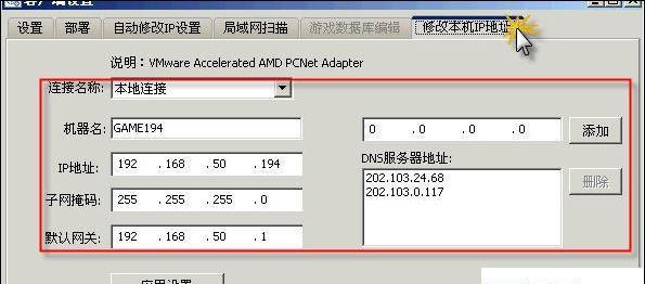 IP地址详细定位方法探究（利用IP地址进行准确定位的技术和应用）