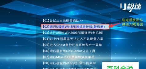 使用U盘安装Windows10的图解教程（简单快捷）