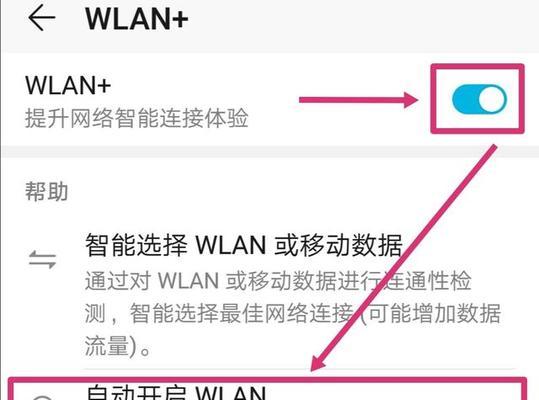 如何查看已连接WiFi的密码（轻松获取已连接WiFi密码的方法）