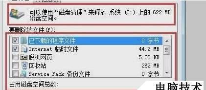 如何将C盘恢复到最初设置的方法（简单操作让您的C盘回到初始状态）
