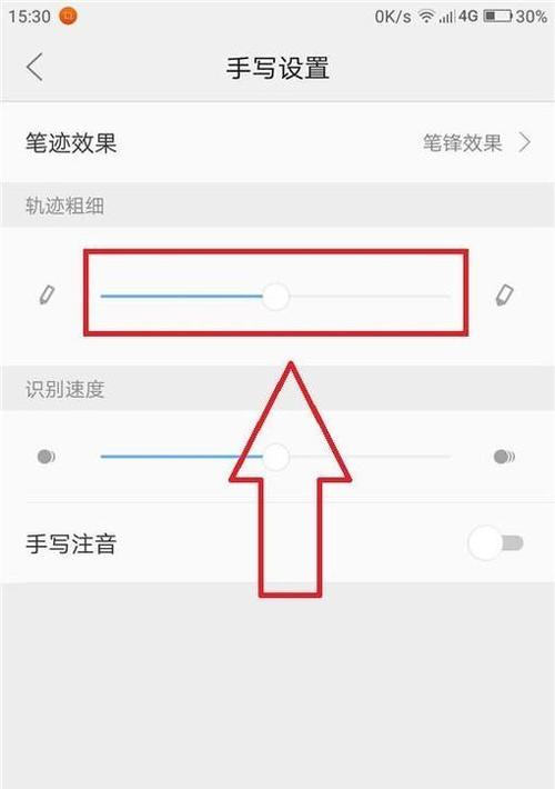 手机如何调节字体大小（简单操作）