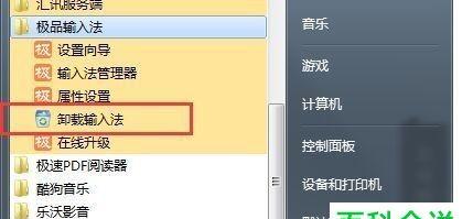 如何恢复电脑右下角的输入法图标（解决电脑输入法图标消失问题）
