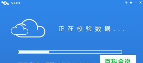 重装系统软件推荐（选择一个适合您的重装系统软件）