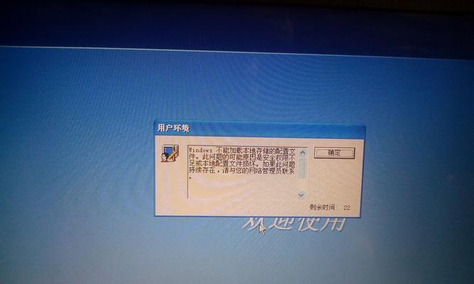 电脑倒计时关机命令的使用方法（轻松掌握电脑自动关机技巧）