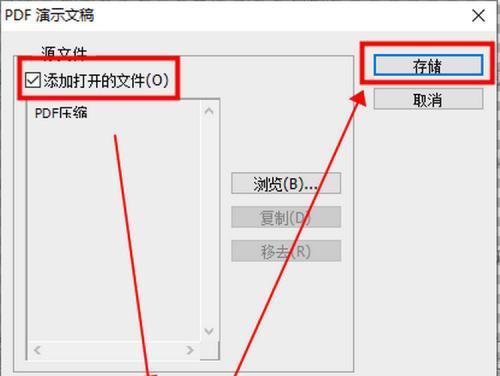 如何利用WPS减小PDF文件大小（使用WPS压缩PDF文件大小的简便方法）