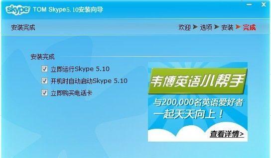 网络电话软件推荐（选择最适合您的网络电话软件）