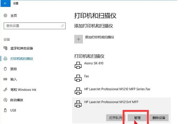 解除脱机状态的有效方法（恢复网络连接）