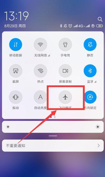 手机网络不稳定怎么办（应对手机网络不稳定的有效方法）